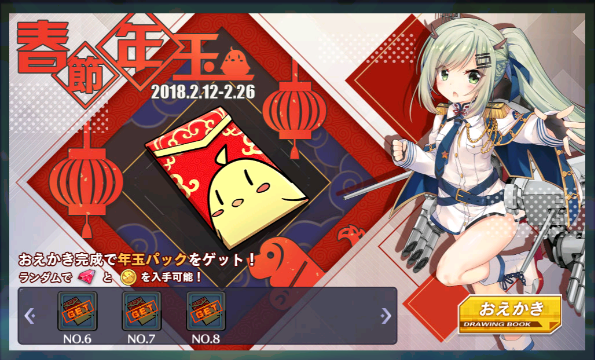 アズールレーン そ そろそろ建造終わらせないと うぐぐ アズールレーン奮戦記