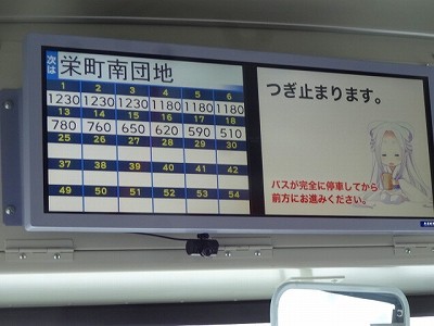 2016年2月23日沿岸バス 豊富留萌線（留萌十字街～豊富駅） : バスの中