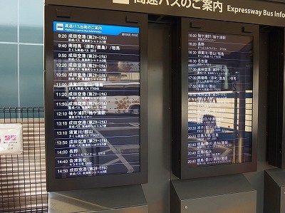 17年12月16日京成バス 有楽町シャトル 東京駅鍛冶橋駐車場 成田空港第2旅客ターミナル 運行開始初便 バスの中の人の乗りもの記録