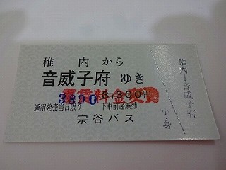 2016年2月24日宗谷バス 天北宗谷岬線（稚内駅前ターミナル～音威子府） : バスの中の人の乗りもの記録