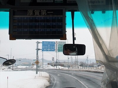 2022年2月27日ジェイ・アール北海道バス 特急ひだか優駿号（浦河