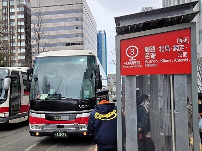 バス（札幌-釧路）回数券5回分