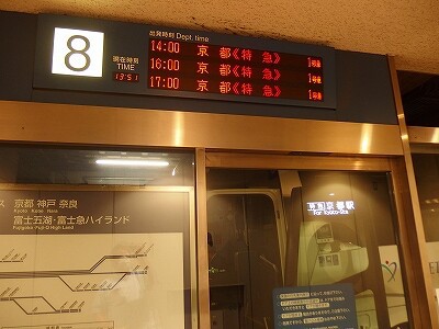2021年2月23日名鉄バス 名神ハイウェイバス京都線221便（名鉄