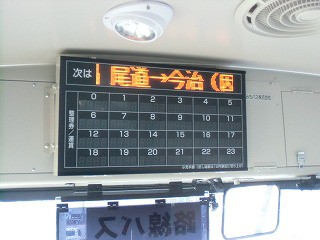 しまなみ海道 サイクリングの料金 バス料金 駐車料金などご紹介 しまなみサイクリスト