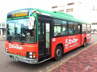 室蘭 バス トップ