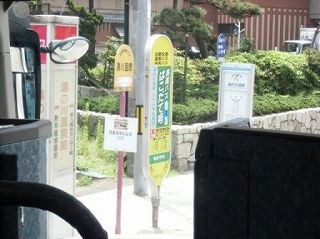 13年6月25日北海道バス 函館特急ニュースター号 上湯川町 札幌駅前 バスの中の人の乗りもの記録