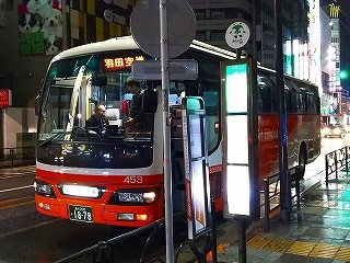 空港 池袋 バス 羽田 高速バスのハイウェイバスドットコム 全国の高速バスを簡単予約
