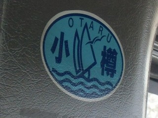 JR北海道バスエンブレム JR北海道バスエンブレム