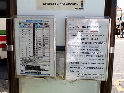 館山 休暇 村 ストア バス 時刻 表