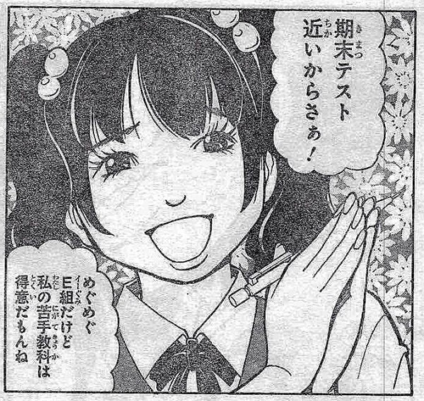 週刊少年ジャンプ 13年26号 集英社 書棚