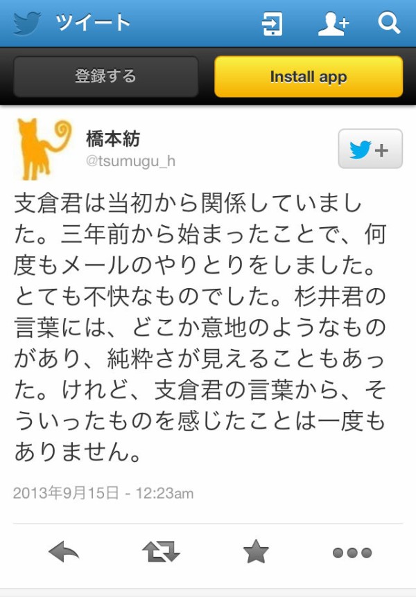 杉井光事件 もとい支倉凍砂事件 続報 書棚