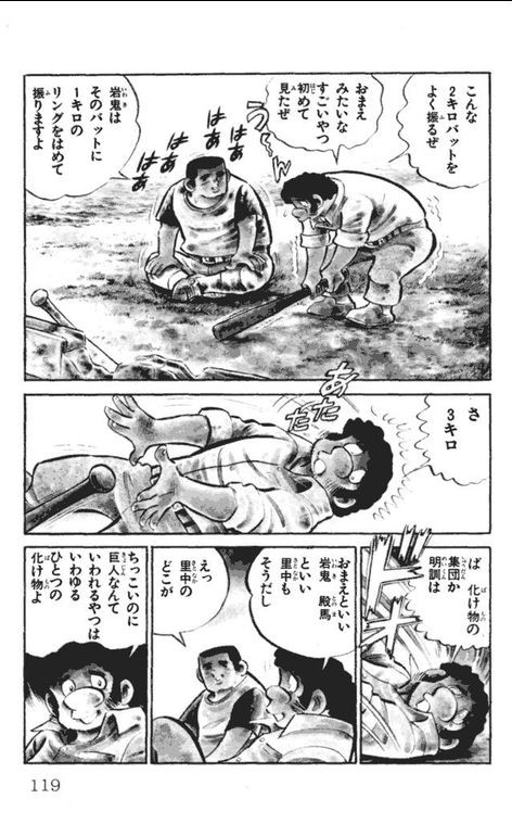 大甲子園を読むまで山田太郎はぐう聖だと思った結果 なんjっこ ネガ虎のポジポ実況席ちゅ んちゅ