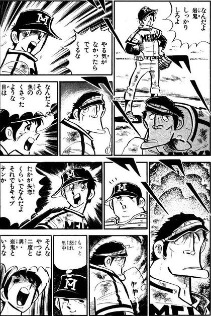 大甲子園を読むまで山田太郎はぐう聖だと思った結果 なんjっこ ネガ虎のポジポ実況席ちゅ んちゅ