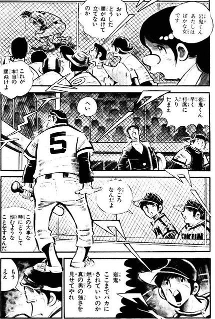 大甲子園を読むまで山田太郎はぐう聖だと思った結果 なんjっこ ネガ虎のポジポ実況席ちゅ んちゅ