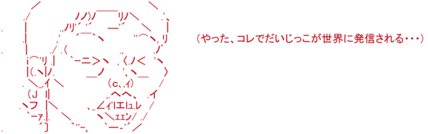 東京五輪決定記念 だいじっこランド開園 なんjっこ ネガ虎のポジポ実況席ちゅ んちゅ