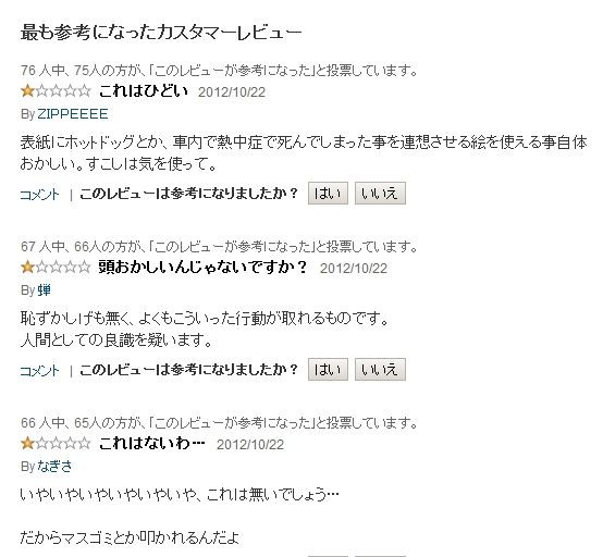 車内熱中症で死亡したzippeiの写真集発売 表紙に ホットドッグ 備忘録b2s