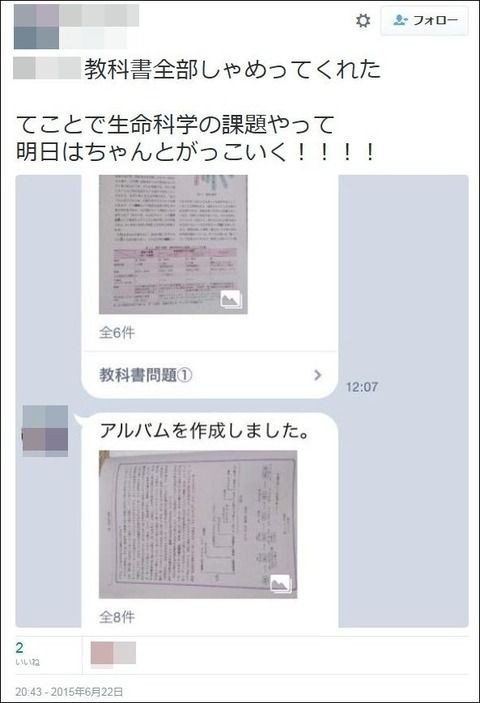 バカッター セブンイレブン店員が無料引換券を大量に横領し炎上 備忘録b2s