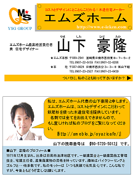 営業用名刺は強烈なインパクトが必要 工務店の利益upに貢献する 営業用名刺は強烈なインパクトが必要 工務店の利益upに貢献する