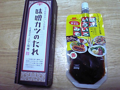 甘辛味噌ライバル登場 カクキュー 味噌カツのたれ 単身赴任 彦さん の自炊日記