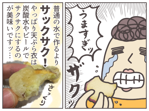 おうち天ぷらにはこれを入れるべしッ…！！ : ババア、育児をする 