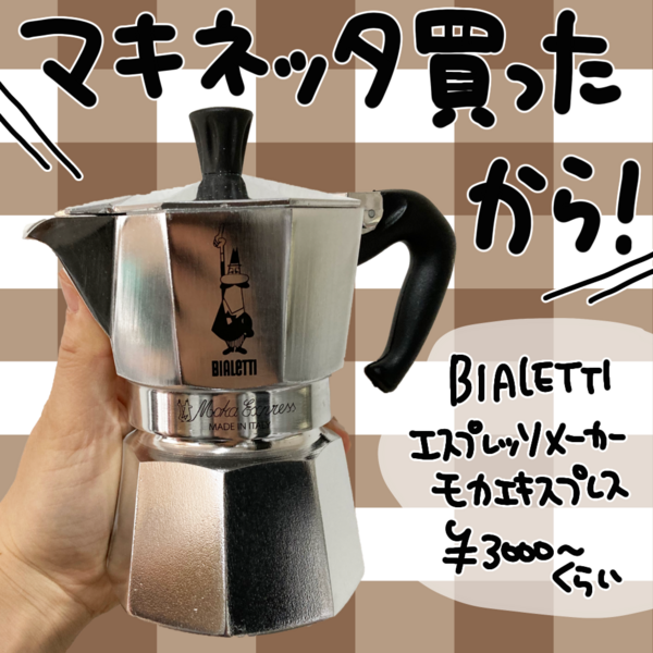 最近、コンビニコーヒーを買わなくなったワケ : ババア、育児をする