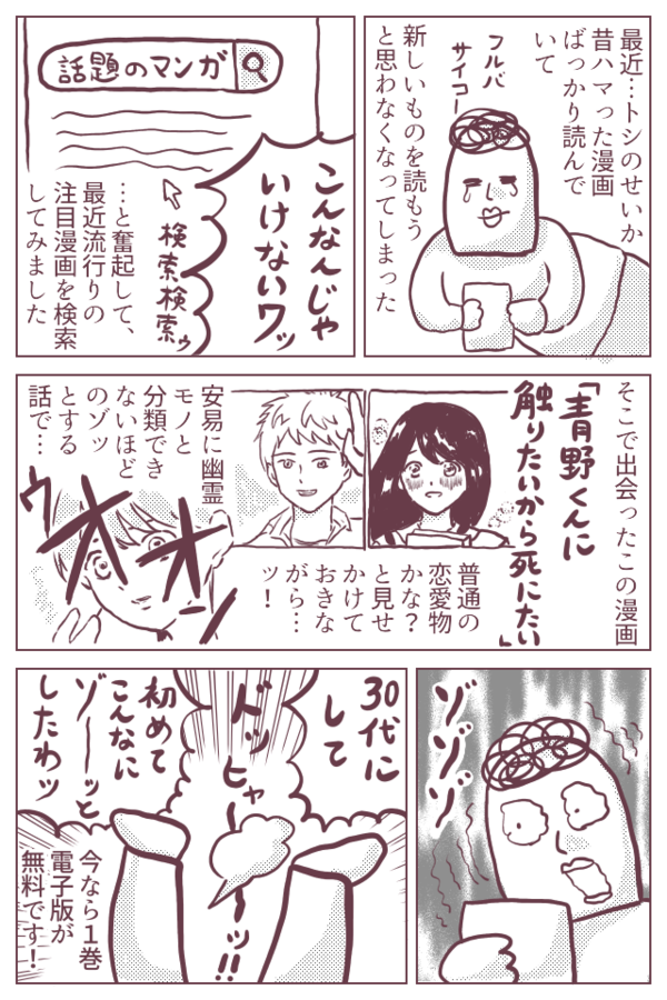 久しぶりにハマった漫画 / ジェラートピケの福袋 : ババア、育児をする