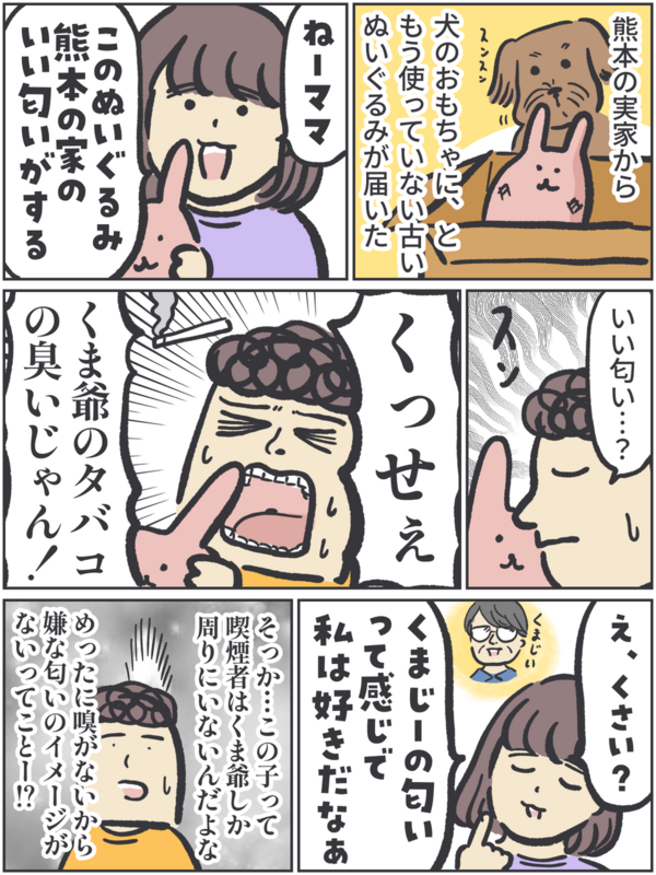 女の子の上履きの匂い 柔らか