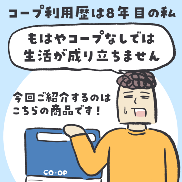 PR】もちもち!生協専用!4種のチーズが入ったいちおしパン PR】もちもち!生協専用!4種のチーズが入ったいちおしパン
