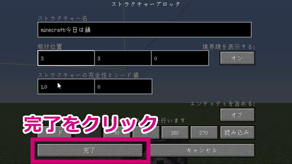 マイクラ Mod無しでも建物コピペ ばばあと覚えるストラクチャーブロック ばばクラ ばばあのマインクラフト