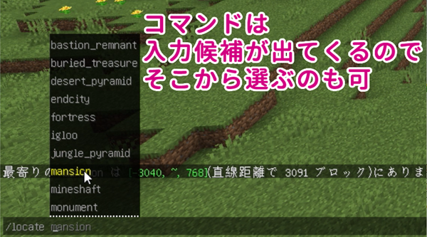 マイクラje Be 森の洋館もジャングルも1発で見つける方法 ばばクラ ばばあのマインクラフト