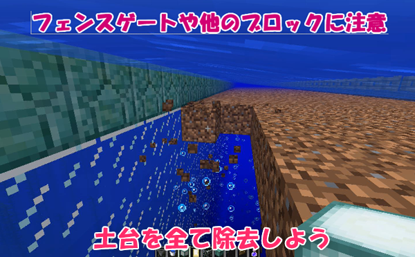 最高のマインクラフト 50 マイクラ 水抜き