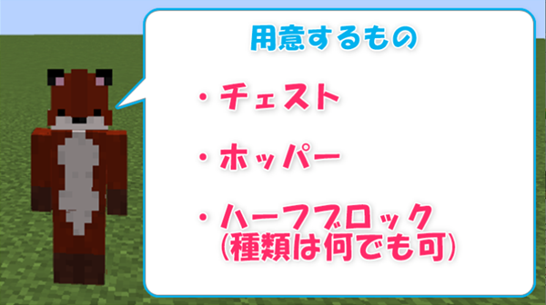 マイクラje 1 14 イカトラップの作り方 フェンスゲート ホッパー設置 初心者向け ばばクラ ばばあのマインクラフト