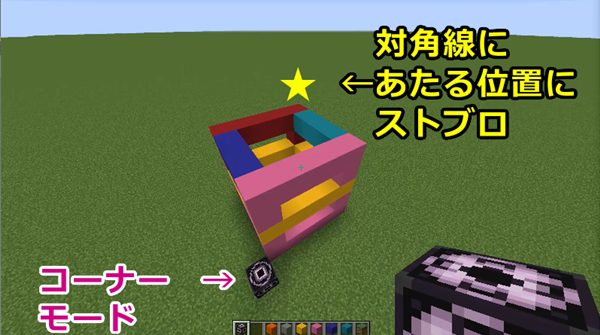 マイクラ Mod無しでも建物コピペ ばばあと覚えるストラクチャーブロック ばばクラ ばばあのマインクラフト