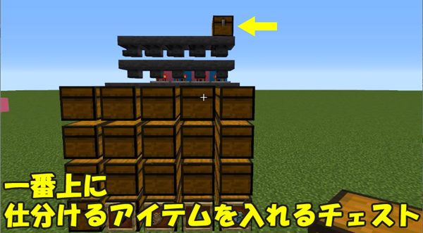 マイクラ ばばあもできるもん 自動仕分け装置を作ろう アイテム投入編 ばばあのチャレンジ ばばクラ ばばあのマインクラフト