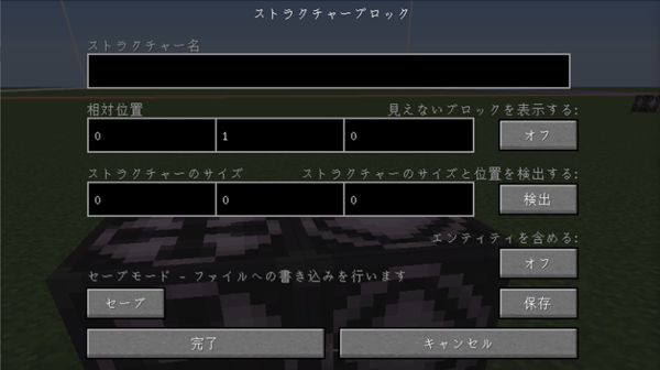 マイクラ Mod無しでも建物コピペ ばばあと覚えるストラクチャーブロック ばばクラ ばばあのマインクラフト
