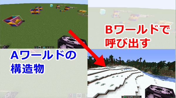 マイクラ Mod無しでも建物コピペ ばばあと覚えるストラクチャーブロック ばばクラ ばばあのマインクラフト