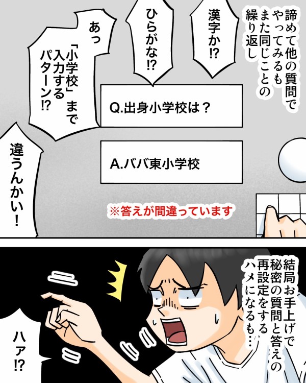 秘密の質問やめてくれ : 世にも奇妙ななんかの話 Powered by