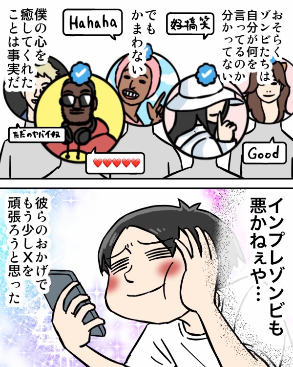 Xって怖い : 世にも奇妙ななんかの話 Powered by ライブドアブログ