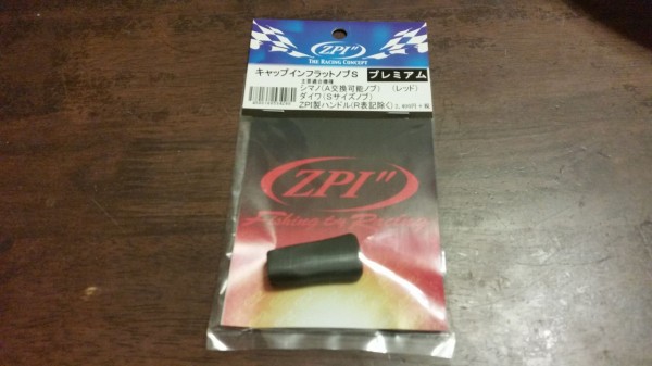 リール】ZPI ファンネルは、ハンドルノブが惜しかった【ハンドル