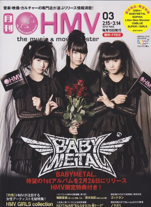 月刊hmv表紙にbabymetal とt M Revolution 西川貴教のちょこっとナイトニッポン ベビーメタル Com