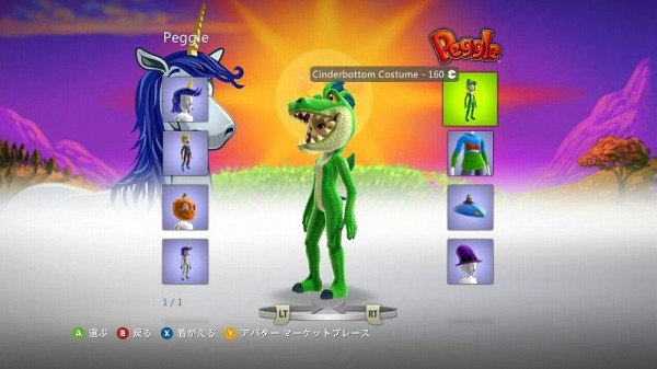 雑記 Xboxliveアーケード Peggle アバターアイテムが遂に配信開始です はこまるぷらす １