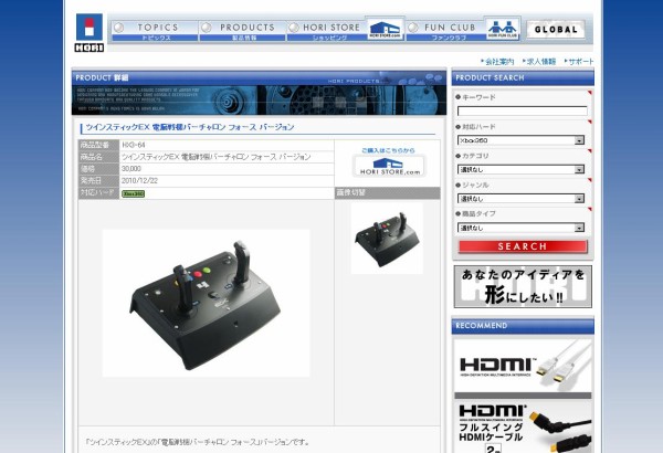 雑記 Xbox360 バーチャロンフォース のdlc配信 ツインスティックexの抽選販売もあります はこまるぷらす １