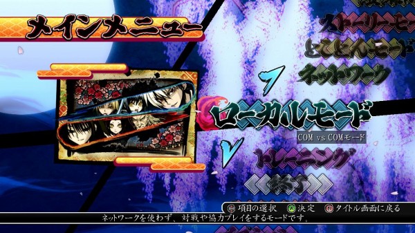 雑記】Xbox360「ぬらりひょんの孫 -百鬼繚乱大戦-」ちょっとした