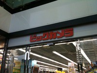 ゲーム販売店レポ ビックカメラ 名古屋駅西店 はこまるぷらす １