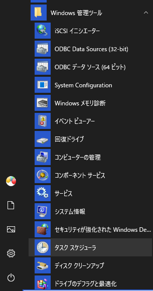 タスクスケジューラーとフリーソフトでバックアップ Fedoraとヒドラ タスクスケジューラーとフリーソフトでバックアップ Fedoraとヒドラ