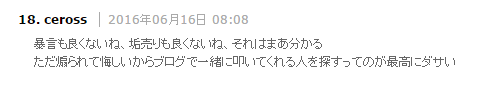 明日から使えるセロスコピペ集 島崎くんは自分の事をもっと真剣に考えたほうがいいよ