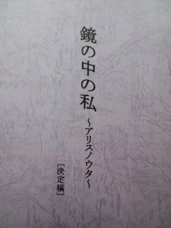 今さらタイトル発表 日刊 もてぎ弘二