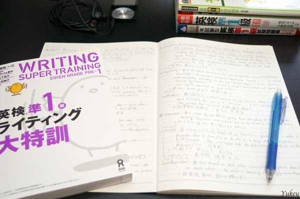 英検準１級一次試験【語彙・長文・英作文・リスニング】対策におすすめ