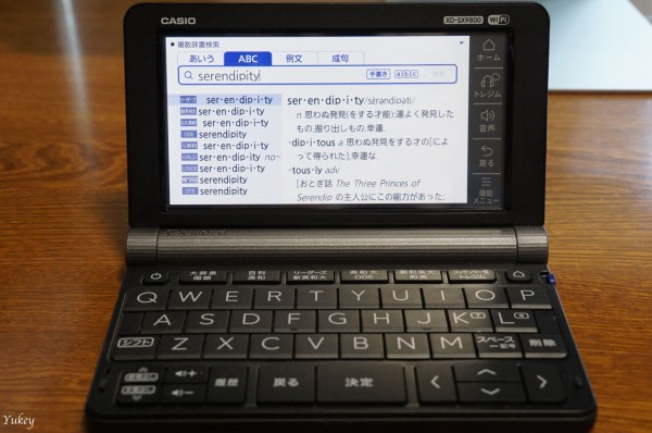 CASIOの電子辞書【EX-word XD-SX9800(英語モデル)】使用2ヶ月半 