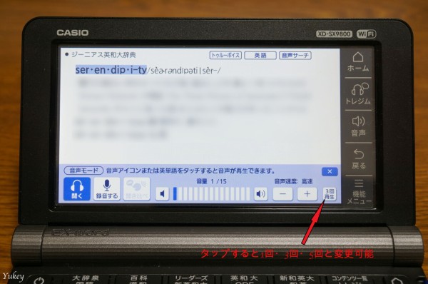 CASIOの電子辞書【EX-word XD-SX9800(英語モデル)】を買いました 